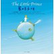 星の王子さま ～The Little Prince～（ジェイ・リサーチ出版） [電子書籍]