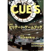 ビリヤードCUE'S（キューズ） 2020年1月号（BABジャパン） [電子書籍]