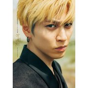 井澤勇貴 ファースト写真集 守破離（KADOKAWA） [電子書籍]