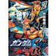 機動戦士ガンダムSEED ASTRAY R【電子特別版】 （2）（KADOKAWA） [電子書籍]