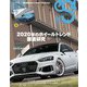 eS4 EUROMOTIVE MAGAZINE no.84（芸文社） [電子書籍]
