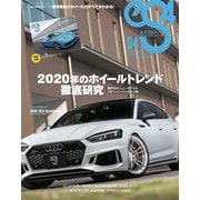 eS4 EUROMOTIVE MAGAZINE no.84（芸文社） [電子書籍]
