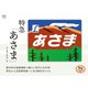 旅鉄Collection 004 特急「あさま」（天夢人） [電子書籍]