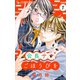 会長サマ ごほうびを【マイクロ】 1（小学館） [電子書籍]