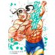 ケンガンオメガ 3（小学館） [電子書籍]