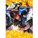 ペルソナ5 ザ・ロイヤル 公式コンプリートガイド（KADOKAWA Game Linkage） [電子書籍]