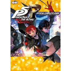 ヨドバシ.com - ペルソナ5 ザ・ロイヤル 公式コンプリートガイド