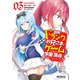 自称Fランクのお兄さまがゲームで評価される学園の頂点に君臨するそうですよ？ 03（KADOKAWA） [電子書籍]
