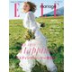 ELLE mariage（エル・マリアージュ） 36号（ハースト婦人画報社） [電子書籍]