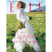 ELLE mariage（エル・マリアージュ） 36号（ハースト婦人画報社） [電子書籍]