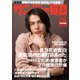 サンデー毎日 12/29号（毎日新聞出版） [電子書籍]