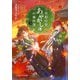 京都府警あやかし課の事件簿3 清水寺と弁慶の亡霊（PHP研究所） [電子書籍]