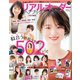 晋遊舎ムック リアルオーダーヘアブック2020最新版（晋遊舎） [電子書籍]