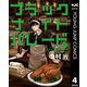 ブラックナイトパレード 4（集英社） [電子書籍]