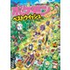 ポケモンをさがせ！ ベストウイッシュ（小学館） [電子書籍]