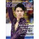 ワールド・フィギュアスケート No.86（新書館） [電子書籍]