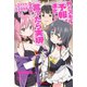 外れスキル「予報」が進化して「言ったら実現」になる件☆レンガ・レンガ・レンガ！でスローライフしてます（英和出版社） [電子書籍]