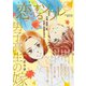 恋するソワレ 2019年 Vol.11（ソルマーレ編集部） [電子書籍]