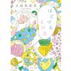ほどけるとける（KADOKAWA） [電子書籍]