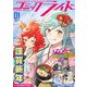 コミックライド2020年1月号（vol.43）（マイクロマガジン社） [電子書籍]
