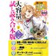 第15回MF文庫Jライトノベル新人賞受賞作 大容量試し読み合本版第二弾（KADOKAWA） [電子書籍]