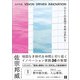 ひとりの妄想で未来は変わる VISION DRIVEN INNOVATION（日経BP社） [電子書籍]