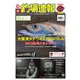 週刊 釣場速報 関西版 2019/12/27号（名光通信社） [電子書籍]