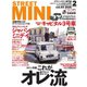 STREET MINI（ストリートミニ） 2月号 VOL.45（フェイヴァリット・グラフィックス） [電子書籍]