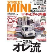 STREET MINI（ストリートミニ） 2月号 VOL.45（フェイヴァリット・グラフィックス） [電子書籍]
