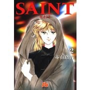 SAINT 2（小学館） [電子書籍]