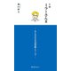 小説 ミラーさんII -みんなの日本語初級シリーズ-（スリーエーネットワーク） [電子書籍]
