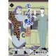 モノノ怪 化猫 上（コアミックス） [電子書籍]