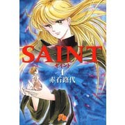 SAINT 1（小学館） [電子書籍]