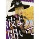 波よ聞いてくれ（7）（講談社） [電子書籍]