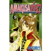 AMAKUSA 1637 5（小学館） [電子書籍]