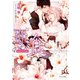 悪食【SS付き電子限定版】（徳間書店） [電子書籍]