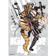 KILLER APE（5）（講談社） [電子書籍]