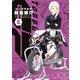 トップウGP（6）（講談社） [電子書籍]