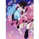 踊るリスポーン（2）（講談社） [電子書籍]