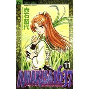 AMAKUSA 1637 11（小学館） [電子書籍]