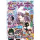 ちゃおデラックスホラー 2020年1月号増刊（2019年12月20日発売）（小学館） [電子書籍]