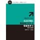 電磁気学 II-変動する電磁場（岩波書店） [電子書籍]
