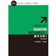量子力学 I-原子と量子（岩波書店） [電子書籍]