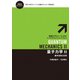 量子力学 II-基本法則と応用（岩波書店） [電子書籍]