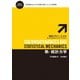 熱・統計力学（岩波書店） [電子書籍]