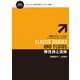 弾性体と流体（岩波書店） [電子書籍]