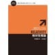 相対性理論（岩波書店） [電子書籍]