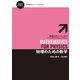 物理のための数学（岩波書店） [電子書籍]