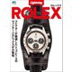 Lightning Archives ROLEX（ヘリテージ） [電子書籍]