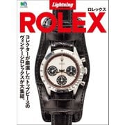 Lightning Archives ROLEX（ヘリテージ） [電子書籍]